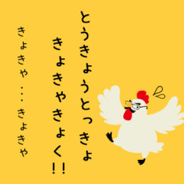 特許や商標を取り扱っているのは特許庁